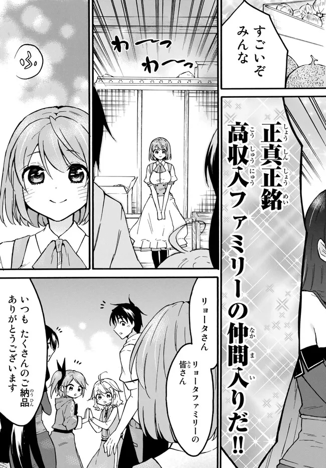 レベル1だけどユニークスキルで最強です - raw - 第54.2話 - https://jpee.aabb.to/JPEE/77454/nehrjanueig.jpg