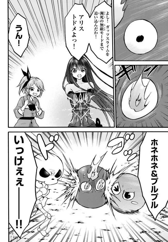レベル1だけどユニークスキルで最強です - raw - 第54.2話 - https://jpee.aabb.to/JPEE/77454/ocpdqp33hcj.jpg