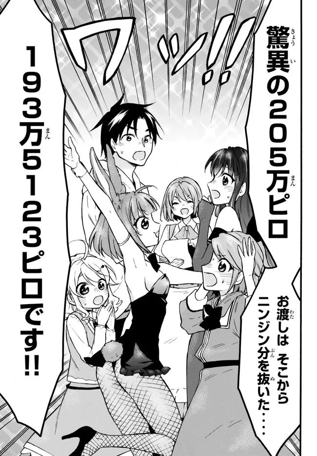 レベル1だけどユニークスキルで最強です - raw - 第54.2話 - https://jpee.aabb.to/JPEE/77454/pn1fihyzx1g.jpg
