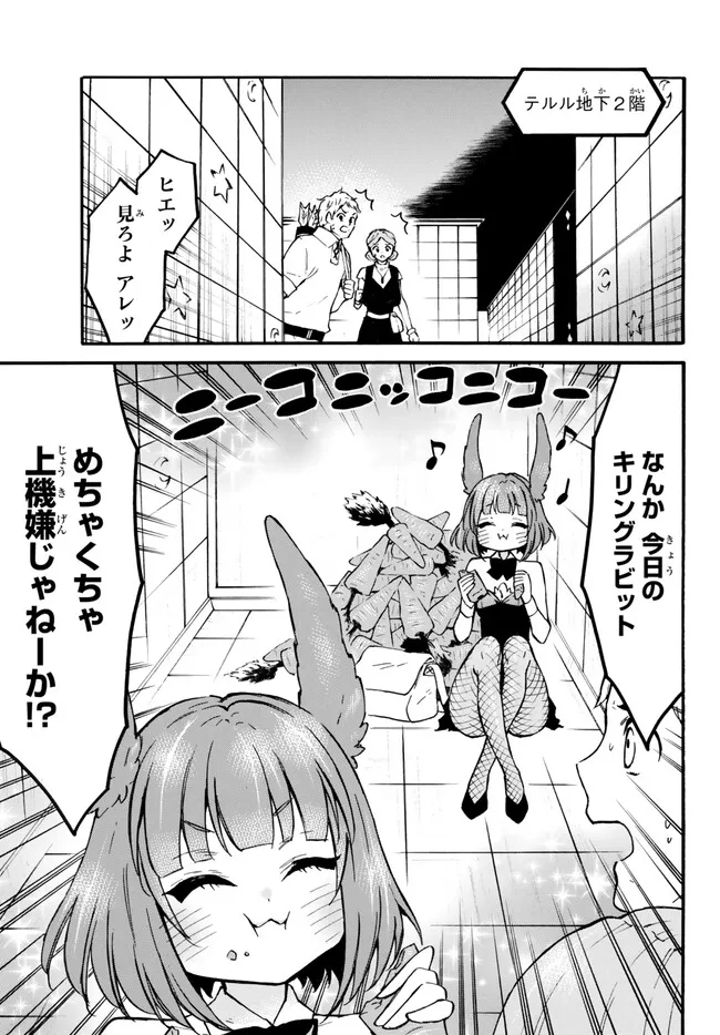 レベル1だけどユニークスキルで最強です - raw - 第54.2話 - https://jpee.aabb.to/JPEE/77454/v11cuxy1pny.jpg