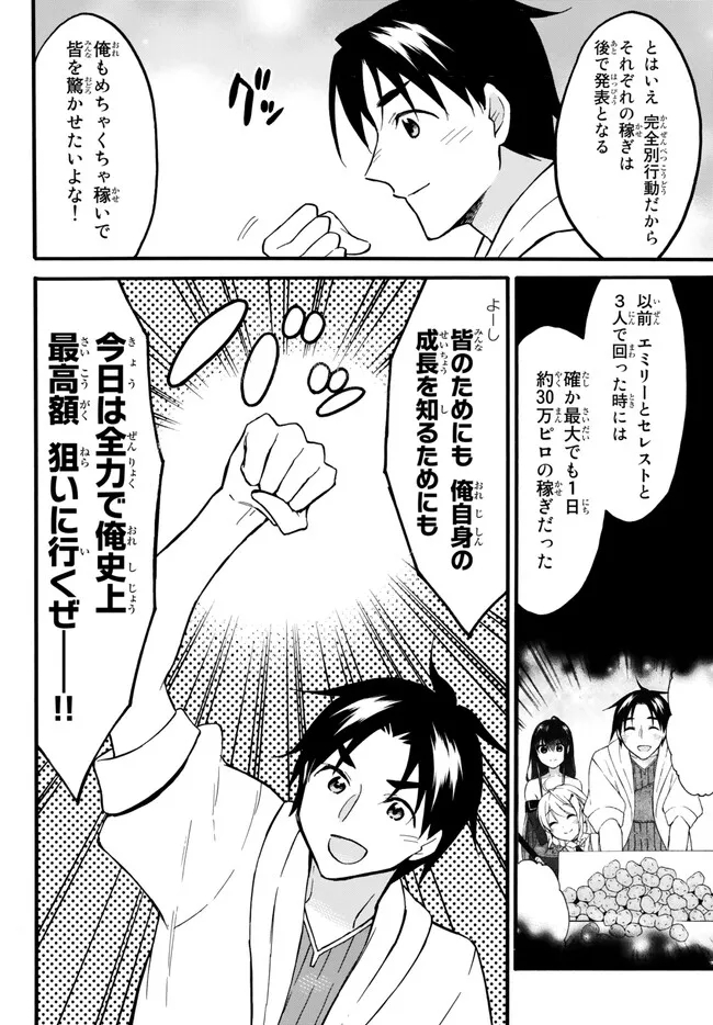レベル1だけどユニークスキルで最強です - raw - 第54.2話 - https://jpee.aabb.to/JPEE/77454/xdrbjrchmmx.jpg
