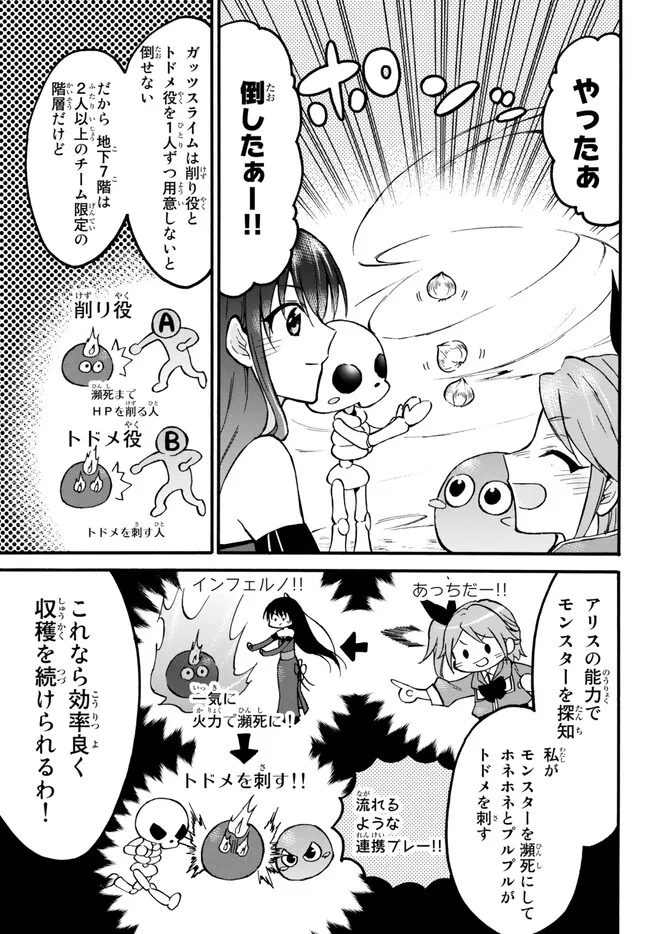 レベル1だけどユニークスキルで最強です - raw - 第54.2話 - https://jpee.aabb.to/JPEE/77454/y04kw0m5mgv.jpg