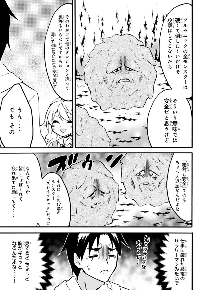 レベル1だけどユニークスキルで最強です - raw - 第55.1話 - https://jpee.aabb.to/JPEE/77459/4c2qsdzsut2.jpg