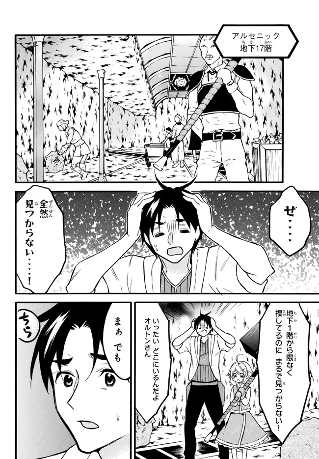 レベル1だけどユニークスキルで最強です - raw - 第55.1話 - https://jpee.aabb.to/JPEE/77459/bms1kcwv4gt.jpg