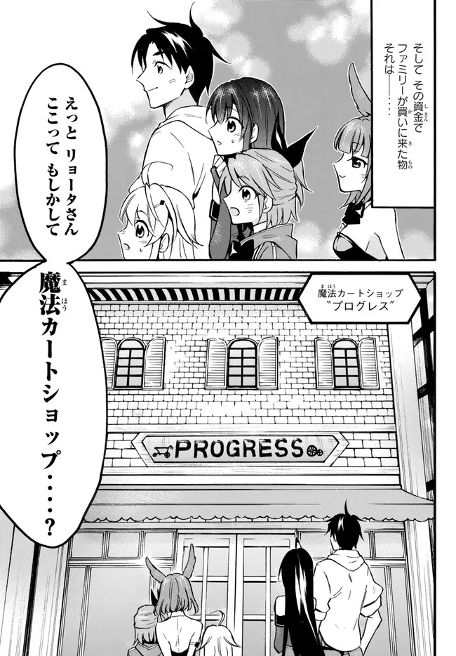 レベル1だけどユニークスキルで最強です - raw - 第55.1話 - https://jpee.aabb.to/JPEE/77459/irlv2loipwz.jpg