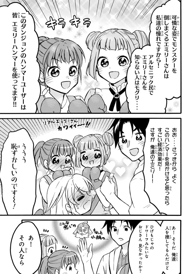 レベル1だけどユニークスキルで最強です - raw - 第55.1話 - https://jpee.aabb.to/JPEE/77459/qdwyrqhacbg.jpg