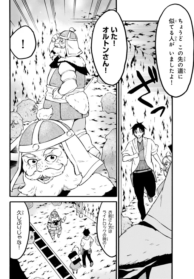レベル1だけどユニークスキルで最強です - raw - 第55.1話 - https://jpee.aabb.to/JPEE/77459/rfgtpslgfkd.jpg