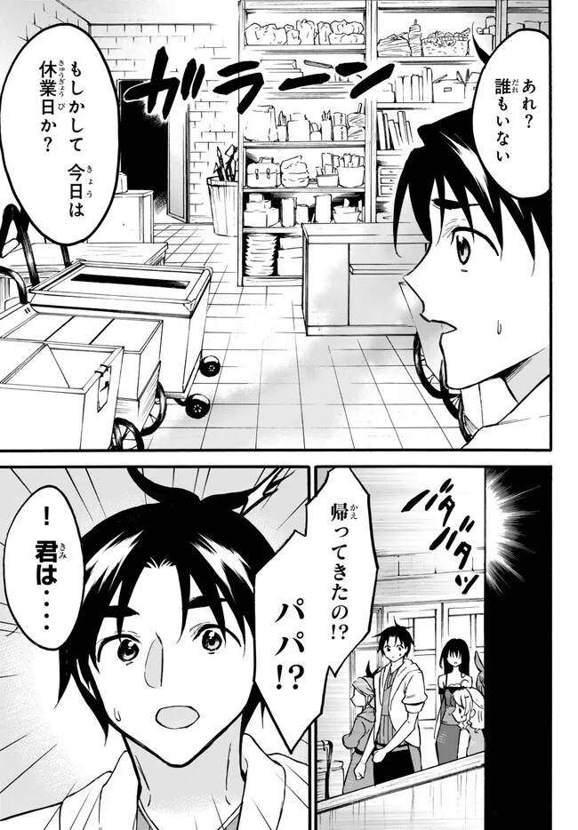 レベル1だけどユニークスキルで最強です - raw - 第55.1話 - https://jpee.aabb.to/JPEE/77459/yc52ndwit4r.jpg