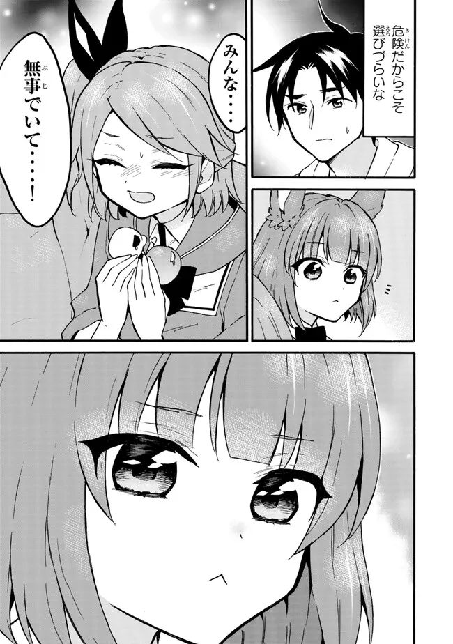 レベル1だけどユニークスキルで最強です - raw - 第58.1話 - https://jpee.aabb.to/JPEE/77478/0dyrcmtnycl.jpg