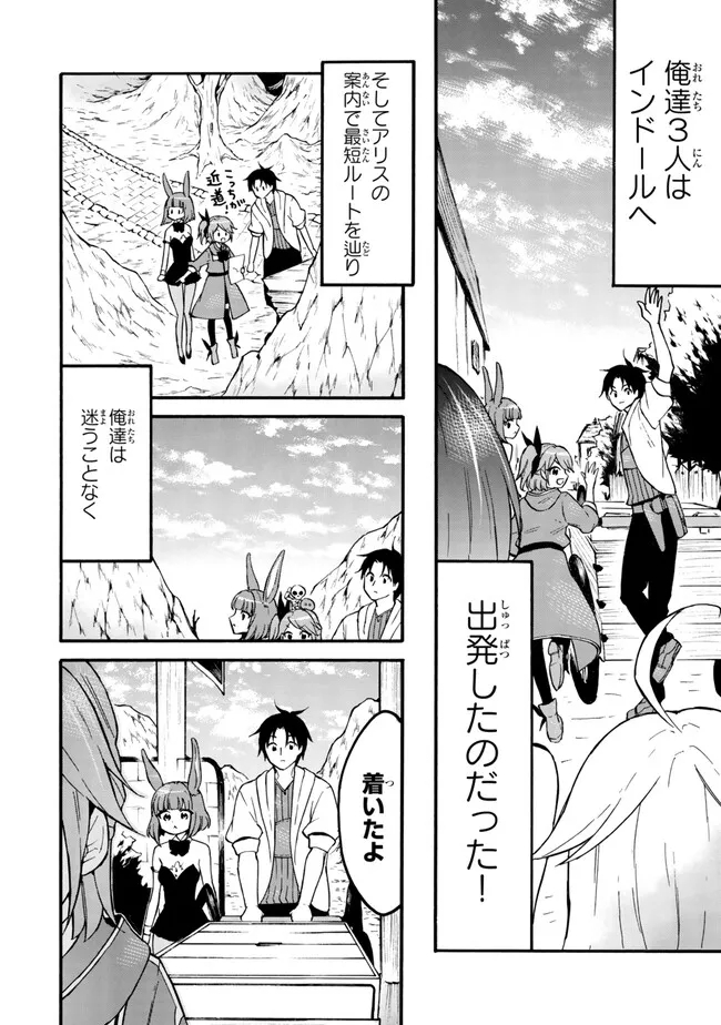 レベル1だけどユニークスキルで最強です - raw - 第58.1話 - https://jpee.aabb.to/JPEE/77478/0u42b0bb14x.jpg