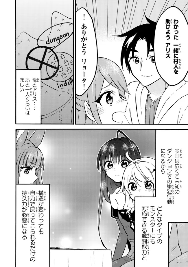 レベル1だけどユニークスキルで最強です - raw - 第58.1話 - https://jpee.aabb.to/JPEE/77478/2jiohtz1ydy.jpg