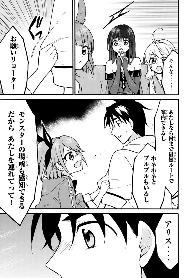 レベル1だけどユニークスキルで最強です - raw - 第58.1話 - https://jpee.aabb.to/JPEE/77478/3p4qkd4a05t.jpg