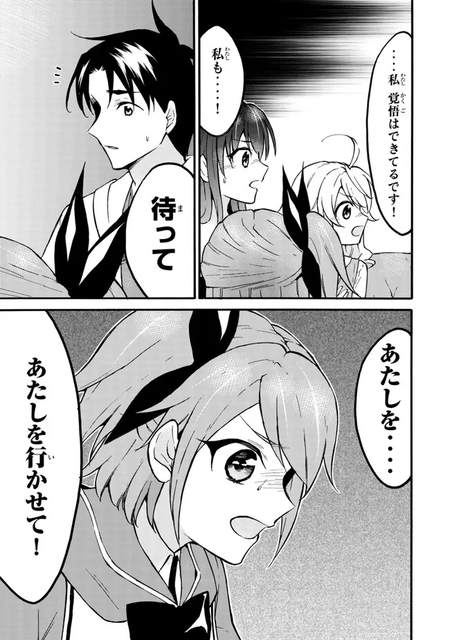 レベル1だけどユニークスキルで最強です - raw - 第58.1話 - https://jpee.aabb.to/JPEE/77478/bowjfqncchj.jpg