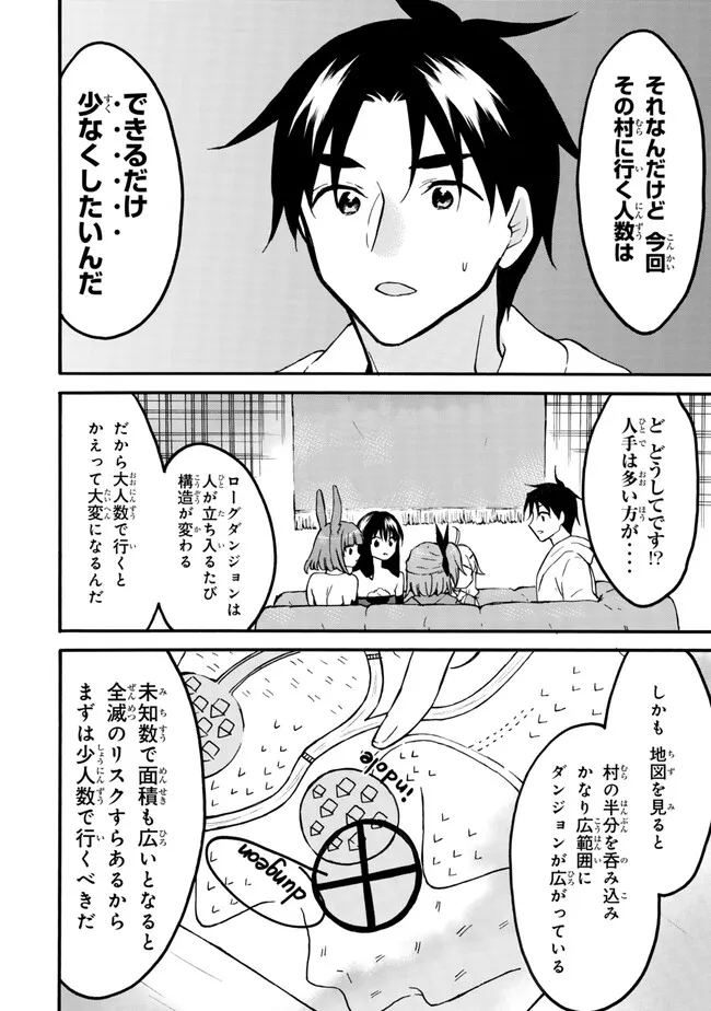 レベル1だけどユニークスキルで最強です - raw - 第58.1話 - https://jpee.aabb.to/JPEE/77478/g3hejqii4s0.jpg