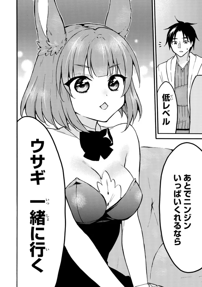 レベル1だけどユニークスキルで最強です - raw - 第58.1話 - https://jpee.aabb.to/JPEE/77478/kbvldgcbm0p.jpg