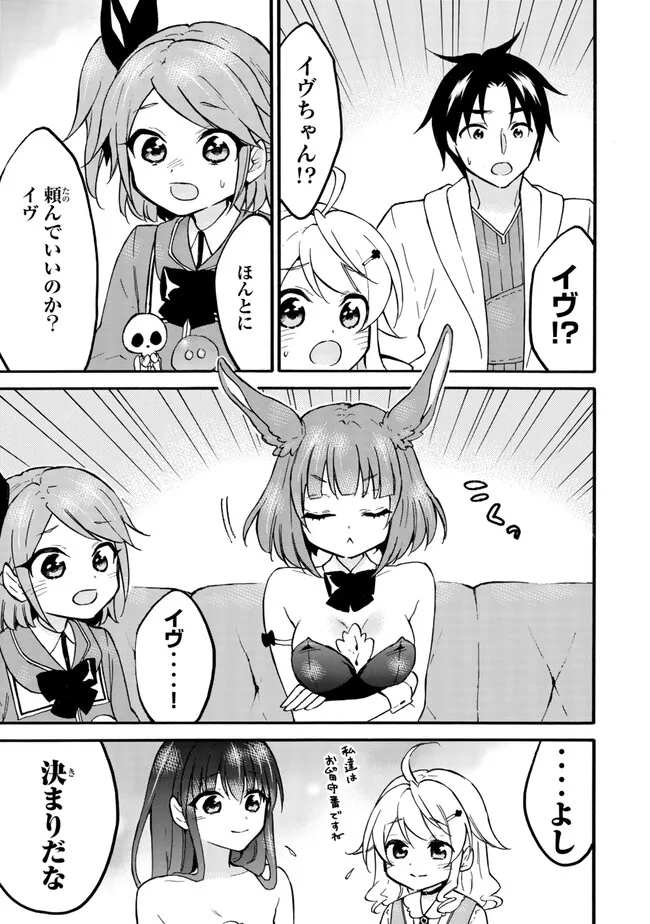 レベル1だけどユニークスキルで最強です - raw - 第58.1話 - https://jpee.aabb.to/JPEE/77478/kqixojybfu1.jpg
