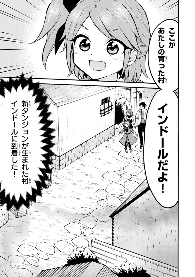 レベル1だけどユニークスキルで最強です - raw - 第58.1話 - https://jpee.aabb.to/JPEE/77478/mn2n5clabrv.jpg