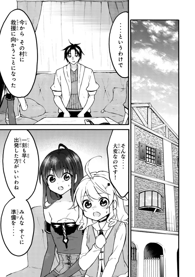 レベル1だけどユニークスキルで最強です - raw - 第58.1話 - https://jpee.aabb.to/JPEE/77478/owhbx2c5q1v.jpg