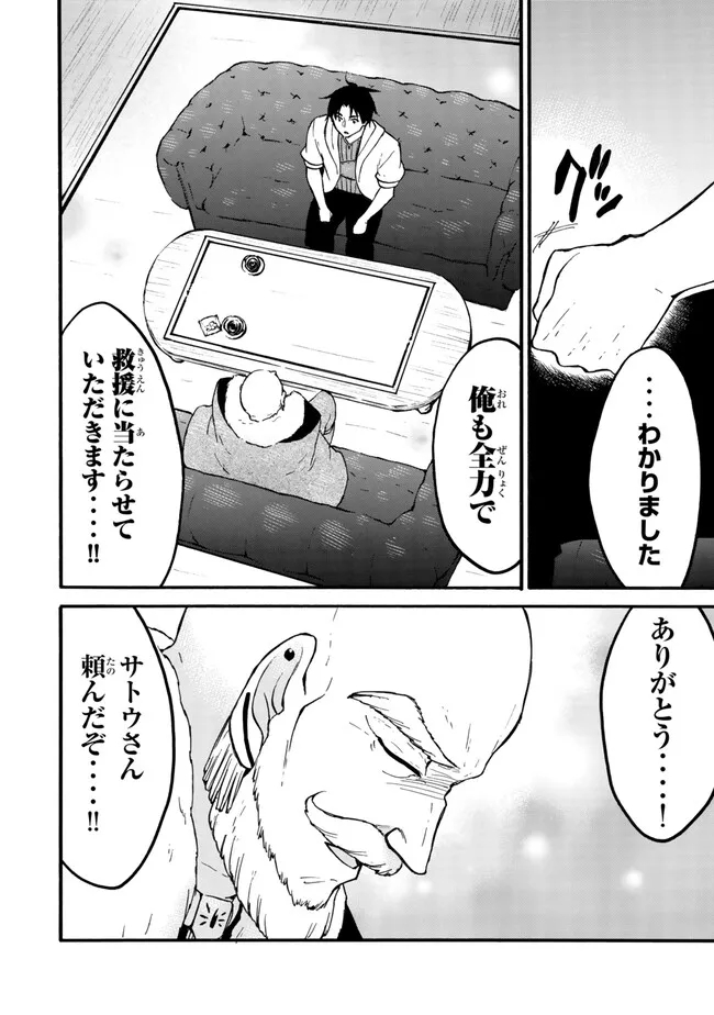 レベル1だけどユニークスキルで最強です - raw - 第58.1話 - https://jpee.aabb.to/JPEE/77478/q12it1rwehd.jpg