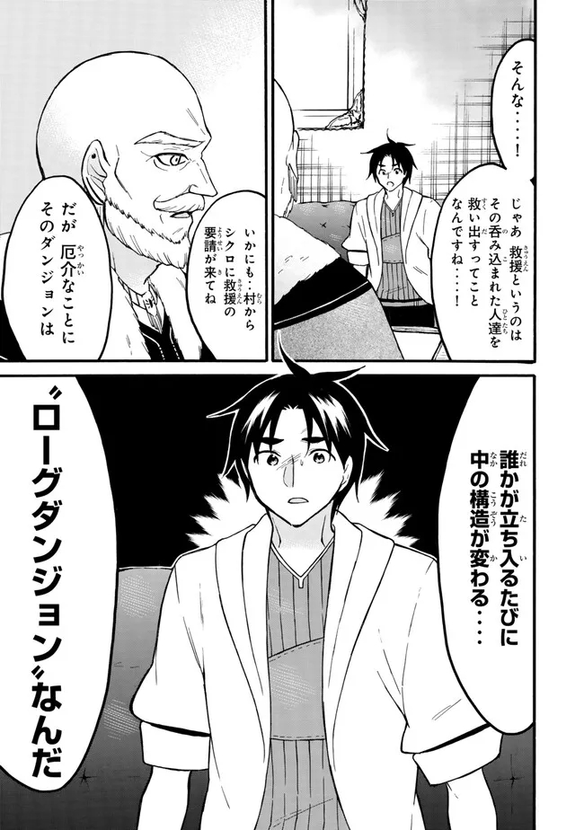 レベル1だけどユニークスキルで最強です - raw - 第58.1話 - https://jpee.aabb.to/JPEE/77478/vd0kpoygtly.jpg