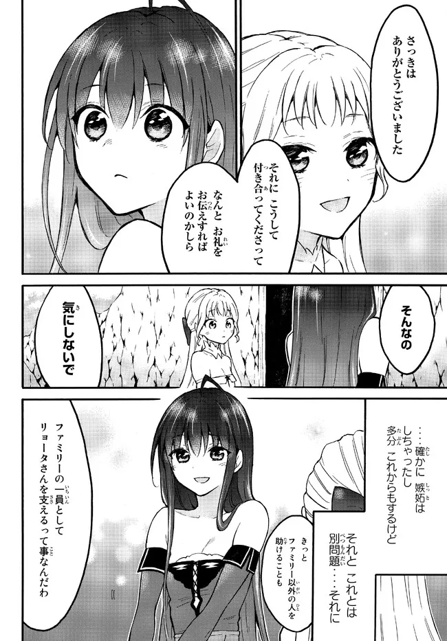 レベル1だけどユニークスキルで最強です - raw - 第50.2話 - https://jpee.aabb.to/JPEE/77510/0pi0bfmk3fj.jpg