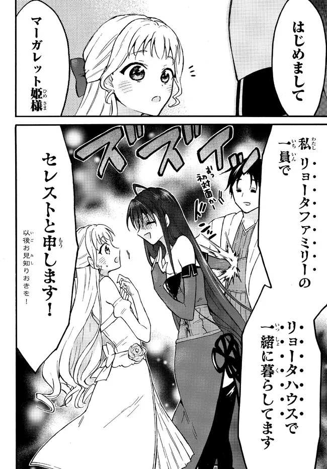 レベル1だけどユニークスキルで最強です - raw - 第50.2話 - https://jpee.aabb.to/JPEE/77510/2vho0x2sk0f.jpg