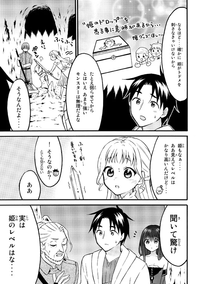 レベル1だけどユニークスキルで最強です - raw - 第50.2話 - https://jpee.aabb.to/JPEE/77510/3a5o1ydcqfl.jpg