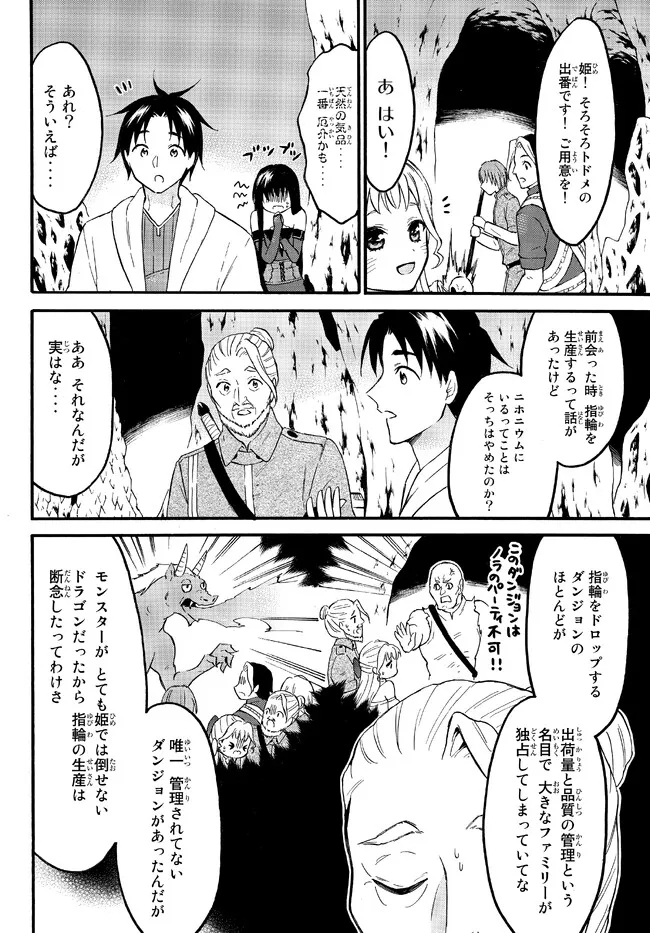 レベル1だけどユニークスキルで最強です - raw - 第50.2話 - https://jpee.aabb.to/JPEE/77510/4cogn10lwrs.jpg