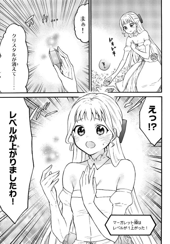 レベル1だけどユニークスキルで最強です - raw - 第50.2話 - https://jpee.aabb.to/JPEE/77510/cpghsb3wdt1.jpg