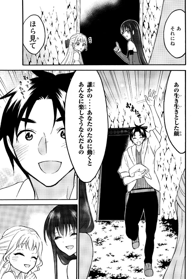 レベル1だけどユニークスキルで最強です - raw - 第50.2話 - https://jpee.aabb.to/JPEE/77510/npyess1ihir.jpg