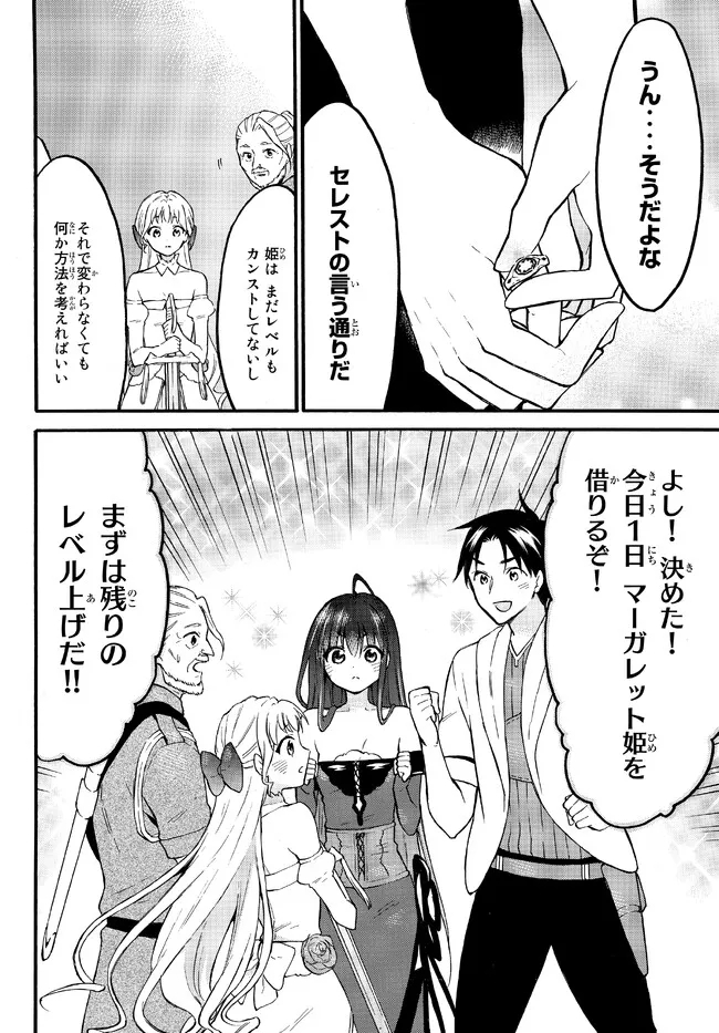 レベル1だけどユニークスキルで最強です - raw - 第50.2話 - https://jpee.aabb.to/JPEE/77510/s0zbiqwgxio.jpg