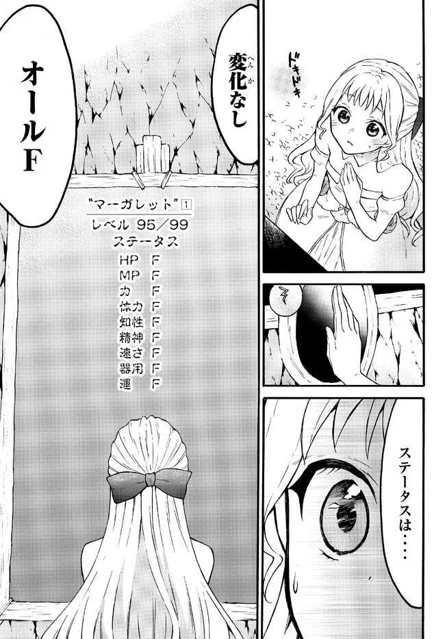 レベル1だけどユニークスキルで最強です - raw - 第50.2話 - https://jpee.aabb.to/JPEE/77510/spvjj11wezj.jpg