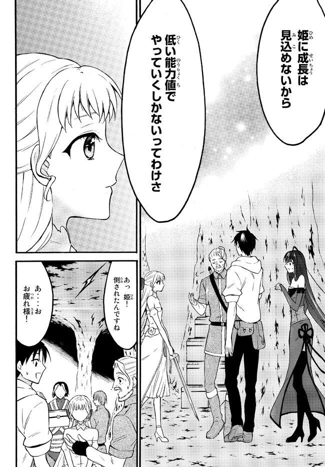 レベル1だけどユニークスキルで最強です - raw - 第50.2話 - https://jpee.aabb.to/JPEE/77510/vmli5h2suh3.jpg
