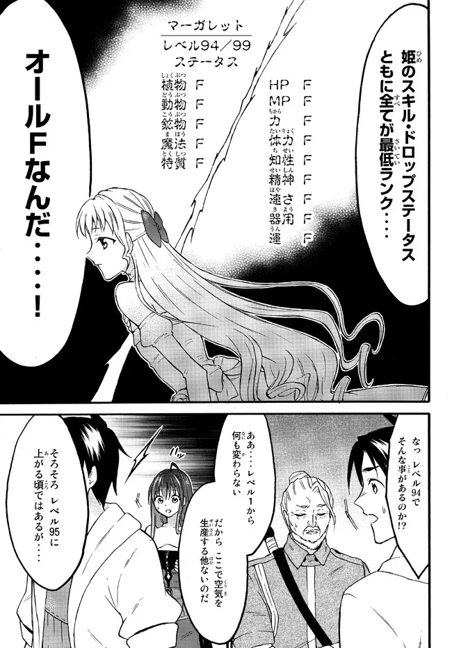 レベル1だけどユニークスキルで最強です - raw - 第50.2話 - https://jpee.aabb.to/JPEE/77510/vqagomhzvho.jpg