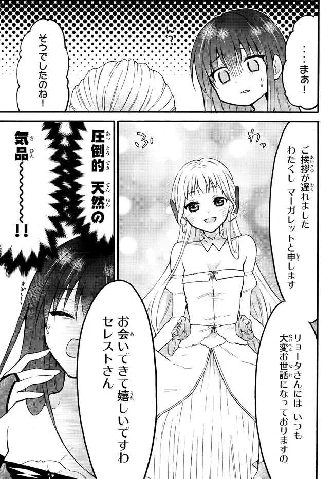 レベル1だけどユニークスキルで最強です - raw - 第50.2話 - https://jpee.aabb.to/JPEE/77510/yqrysldkeyt.jpg