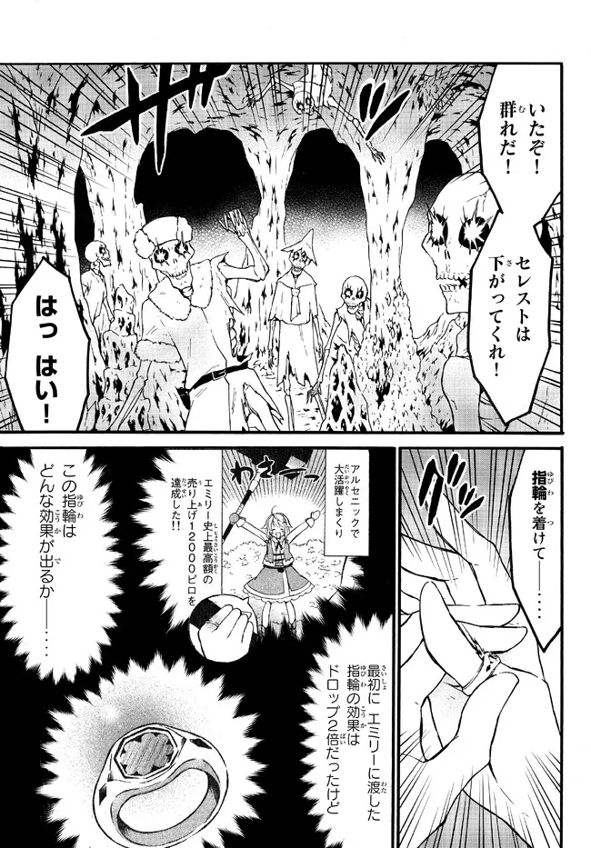 レベル1だけどユニークスキルで最強です - raw - 第50.1話 - https://jpee.aabb.to/JPEE/77517/awuv03t2ibq.jpg