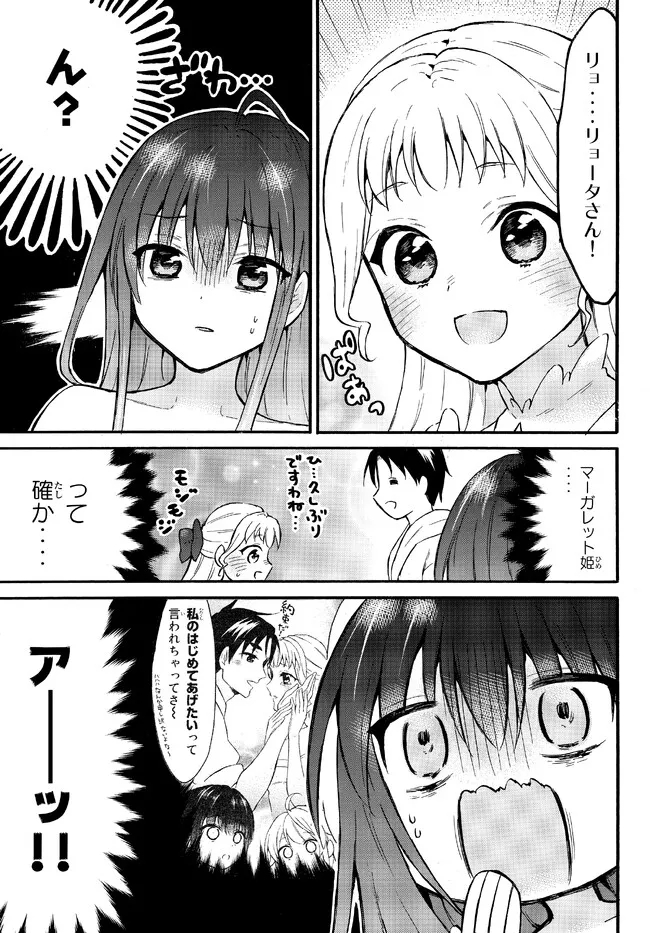 レベル1だけどユニークスキルで最強です - raw - 第50.1話 - https://jpee.aabb.to/JPEE/77517/eole22ssgkg.jpg