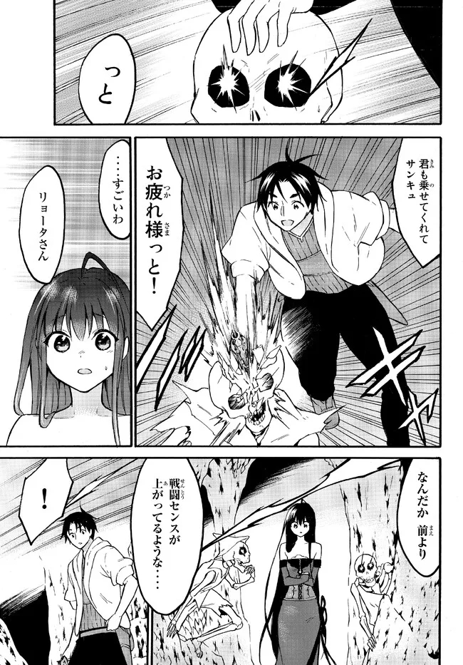 レベル1だけどユニークスキルで最強です - raw - 第50.1話 - https://jpee.aabb.to/JPEE/77517/hxs0fq4fyuh.jpg