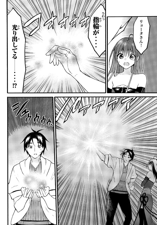 レベル1だけどユニークスキルで最強です - raw - 第50.1話 - https://jpee.aabb.to/JPEE/77517/iipgev3p4na.jpg