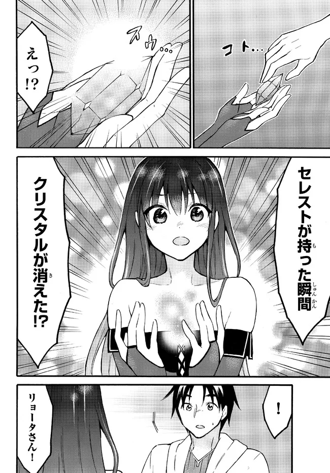 レベル1だけどユニークスキルで最強です - raw - 第50.1話 - https://jpee.aabb.to/JPEE/77517/imbcmkwyotz.jpg