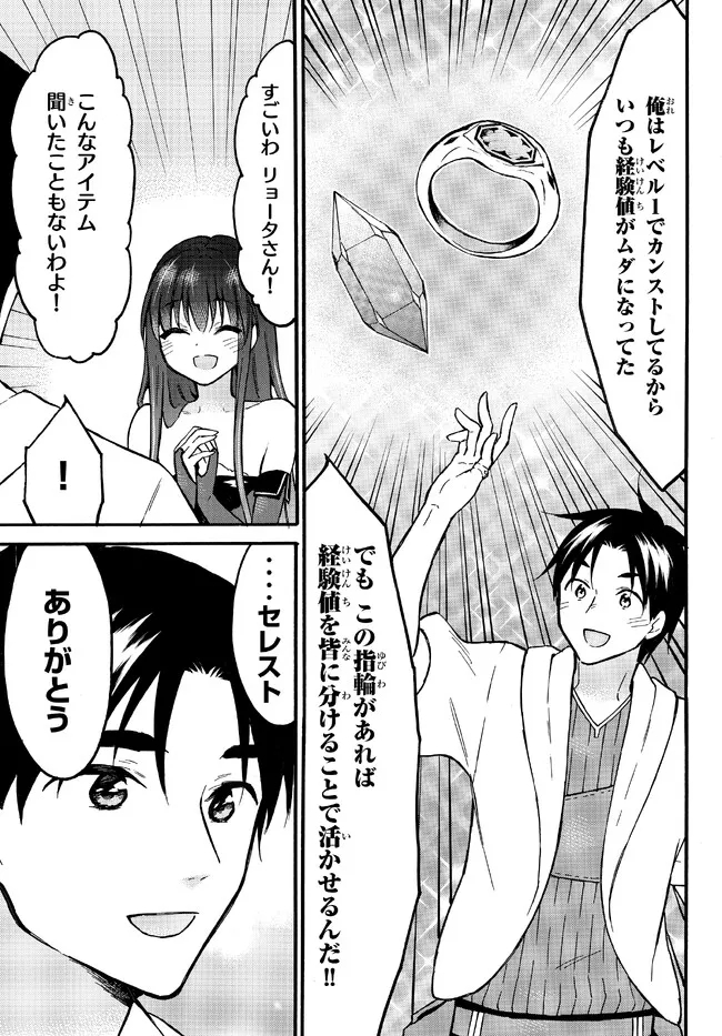 レベル1だけどユニークスキルで最強です - raw - 第50.1話 - https://jpee.aabb.to/JPEE/77517/kb5gb1jr0ne.jpg