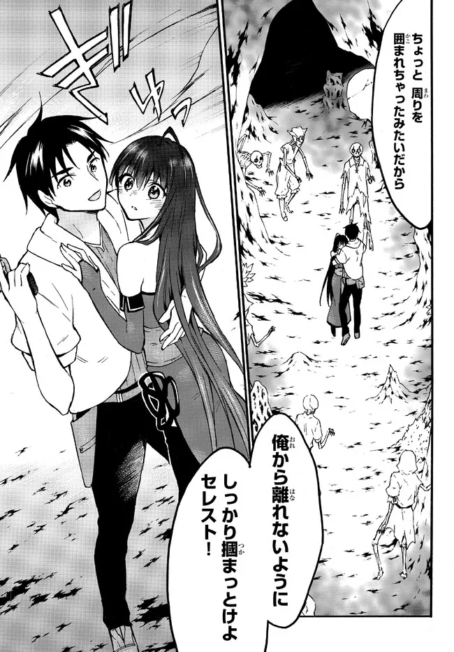 レベル1だけどユニークスキルで最強です - raw - 第50.1話 - https://jpee.aabb.to/JPEE/77517/kbou4mr2urs.jpg