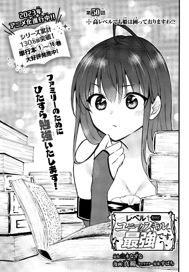 レベル1だけどユニークスキルで最強です - raw - 第50.1話 - https://jpee.aabb.to/JPEE/77517/mhlntqxehpx.jpg