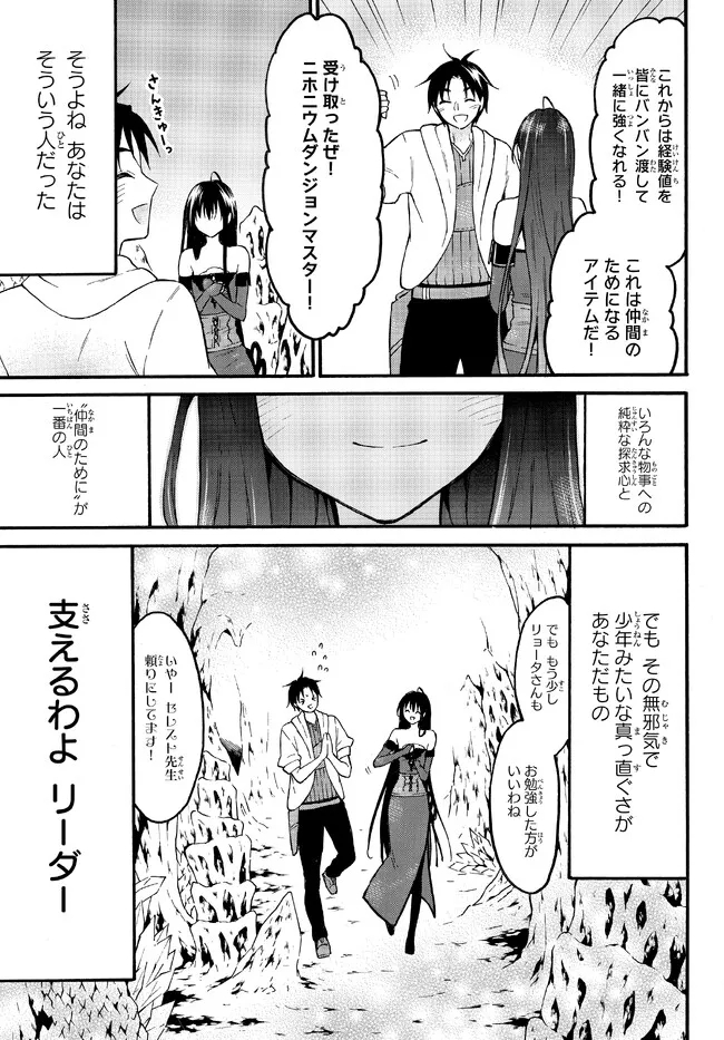 レベル1だけどユニークスキルで最強です - raw - 第50.1話 - https://jpee.aabb.to/JPEE/77517/tn2qkxfhymy.jpg
