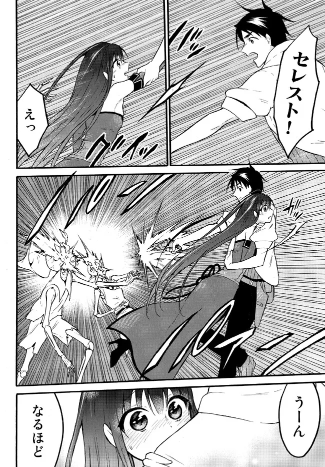 レベル1だけどユニークスキルで最強です - raw - 第50.1話 - https://jpee.aabb.to/JPEE/77517/xfl0hexmqv3.jpg