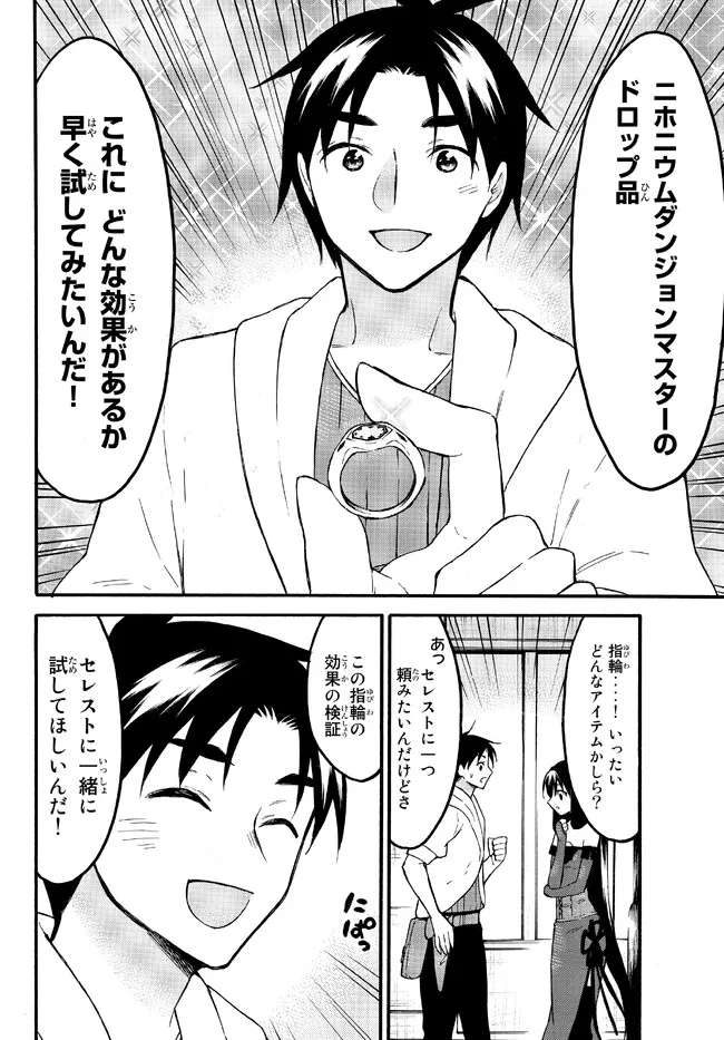 レベル1だけどユニークスキルで最強です - raw - 第50.1話 - https://jpee.aabb.to/JPEE/77517/xximnfozclu.jpg