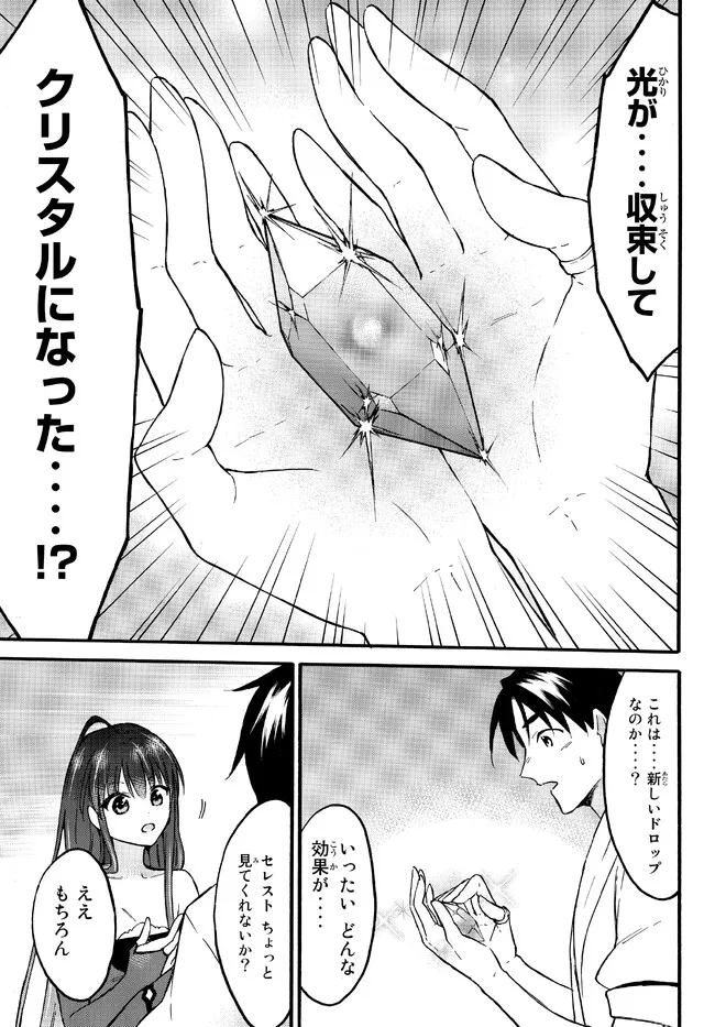 レベル1だけどユニークスキルで最強です - raw - 第50.1話 - https://jpee.aabb.to/JPEE/77517/yknhbleioj5.jpg