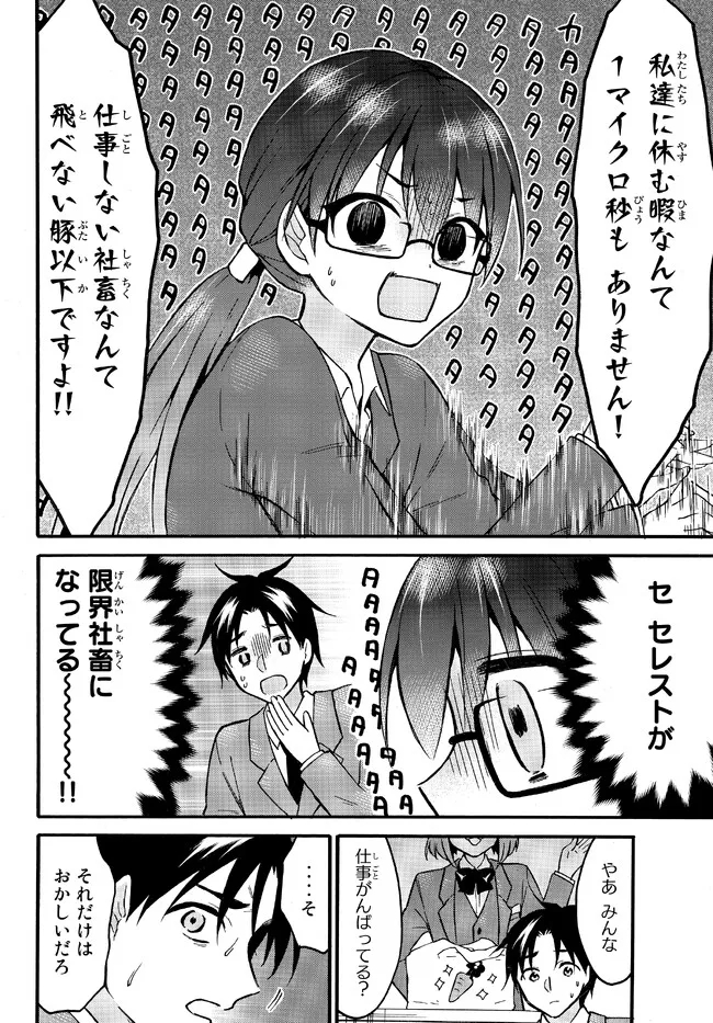 レベル1だけどユニークスキルで最強です - raw - 第50.3話 - https://jpee.aabb.to/JPEE/77521/c0nfsqvhdzc.jpg