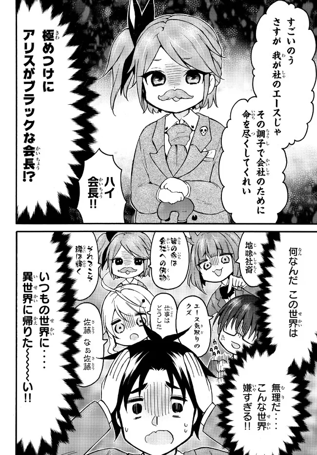 レベル1だけどユニークスキルで最強です - raw - 第50.3話 - https://jpee.aabb.to/JPEE/77521/j5mgijyhqj1.jpg