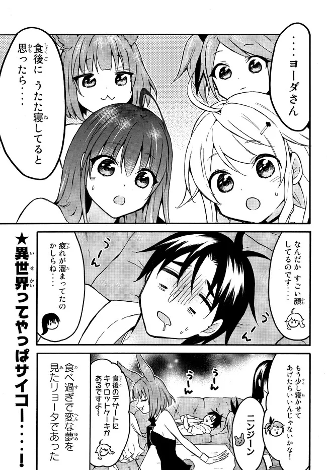 レベル1だけどユニークスキルで最強です - raw - 第50.3話 - https://jpee.aabb.to/JPEE/77521/mhgkvuoirt4.jpg